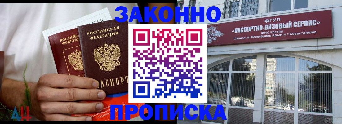 временная регистрация для всех в Смоленске