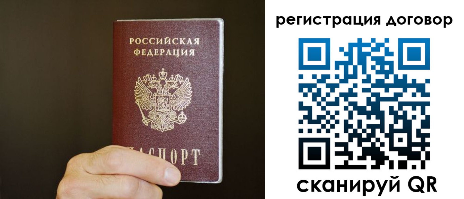 прописка для школы в Смоленске