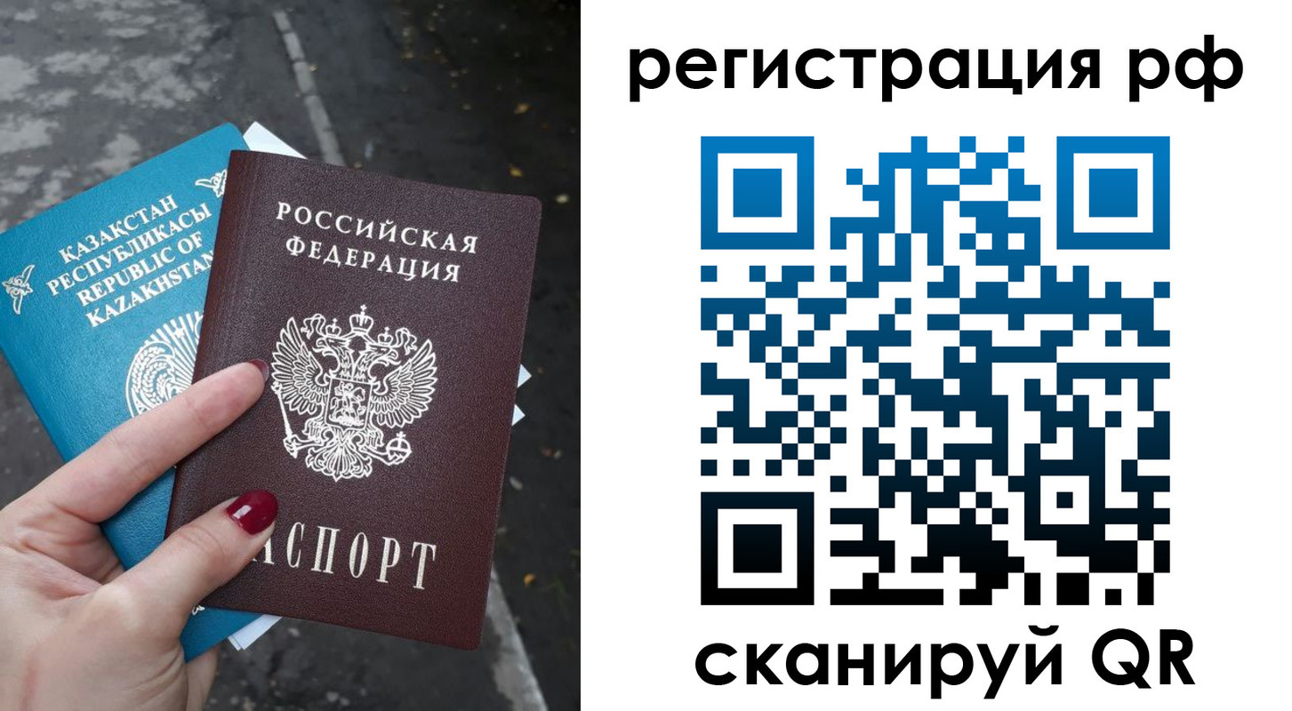 временная регистрация для школы в Смоленске