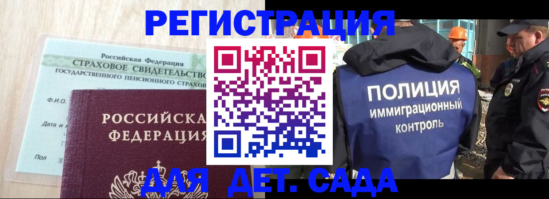 временная регистрация адрес в Смоленске