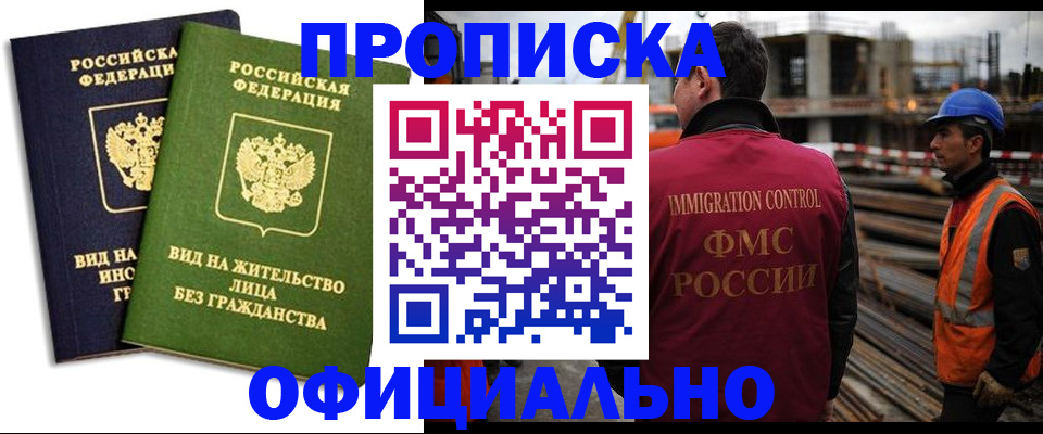 временная регистрация собственник в Смоленске
