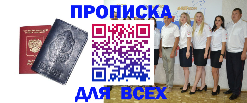 временная регистрация собственник в Смоленске