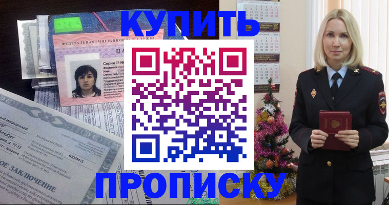 временная регистрация надежно в Смоленске